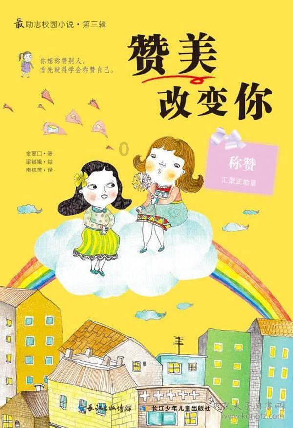 美味食物找星星